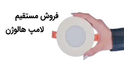 فروشگاه اینترنتی لامپ ابزار